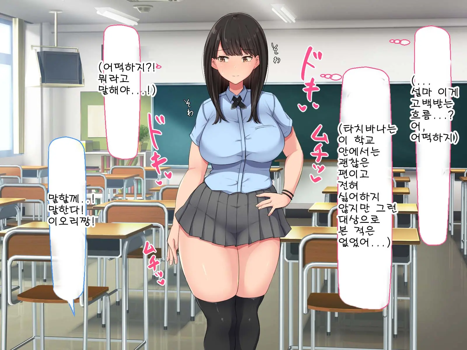 Kyougaku Ni Natta Moto Danshikou Ni Choroi Seikaku No Onna No Ko Ga Tatta Hitori Dake Nyuugaku Shitara...